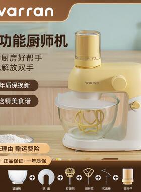 warran华伦轻音厨师机家用小型和面机揉面机全自动奶油搅拌鲜奶机