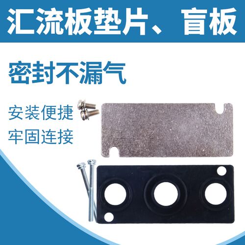 4V210-08电磁阀底座4V110-06密封垫片4V310-10汇流板胶垫盲板配件