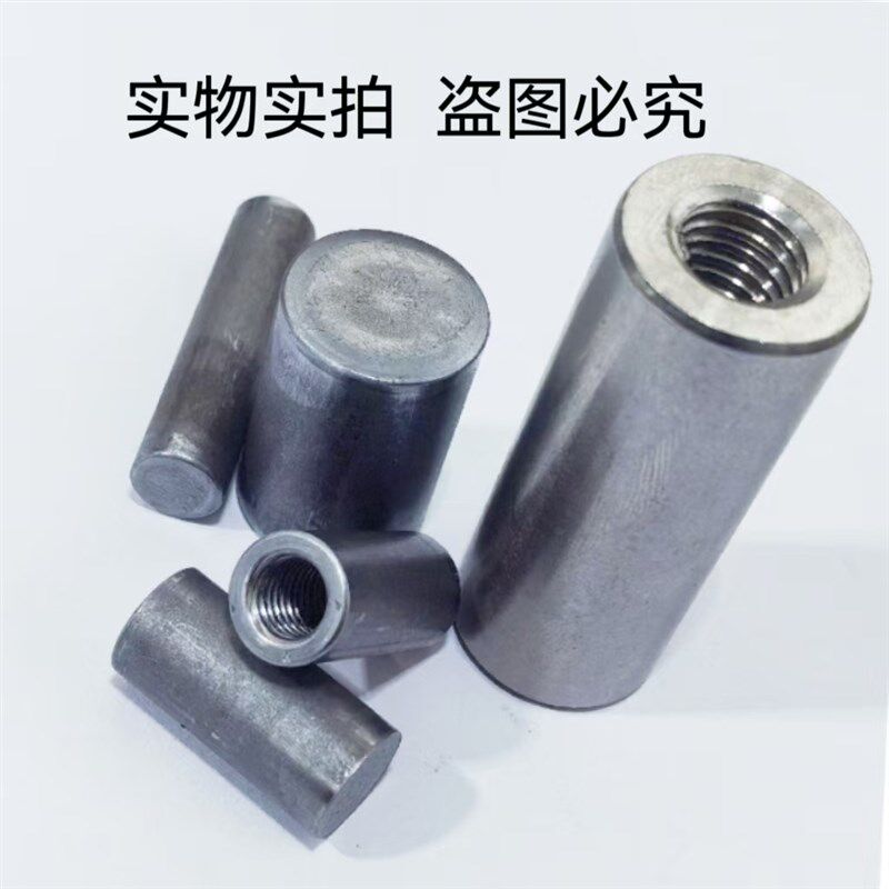 盲孔圆柱螺母【铁本色焊接母可加工台阶定制】圆形不通孔封口螺帽图片