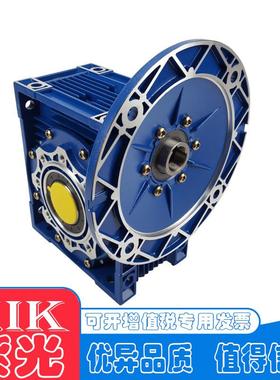 ZIK中研紫光NMRW030/040/NMRW050/063/075/090铝壳蜗轮涡杆减速机