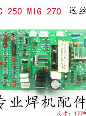 华奥气保焊MIG270送丝板IGBT逆变焊机送丝板MIG250控制板板NBC315