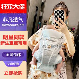 breeze婴儿背带omni小月龄宝宝前抱式二月狗腰凳轻便透气前后两用