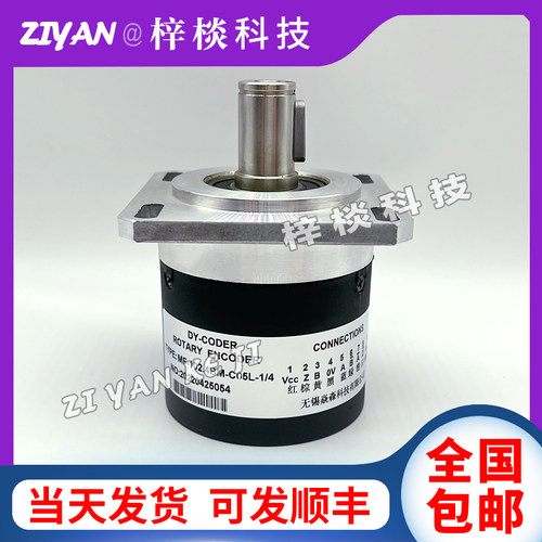 MF-102.4BM-C05L-1/4 增量式光电旋转车床电机主轴编码器9芯插头
