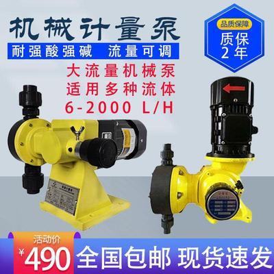机械隔膜计量泵耐腐蚀硫酸泵500L大流量可调节变频防爆泵jcm/JWM