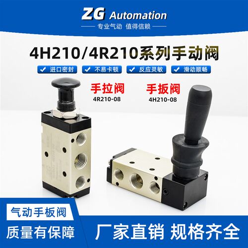 4H210一08手动换向阀4H310气动手板阀4R210-08手拉阀4L210 3H210