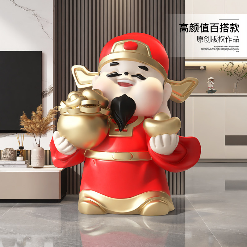 国潮财神爷落地摆件店铺办公室开业礼物聚宝盆客厅装饰品乔迁礼物,家居饰品,落地摆件,淘宝优惠券,粉丝福利购,淘宝优惠卷