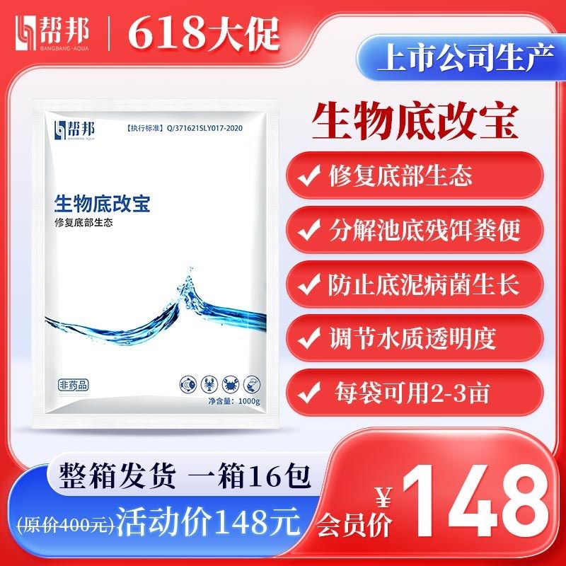 水产生物底改生物改底分解底泥残淤泥饵粪便鱼虾蟹塘净水除臭芽孢,畜牧/养殖物资,水质调节剂,淘宝优惠券,粉丝福利购,淘宝优惠卷
