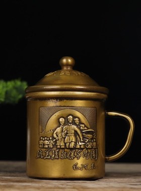 黄铜茶杯经典茶缸文化纪念收藏礼品博古收藏送礼佳品收藏意义