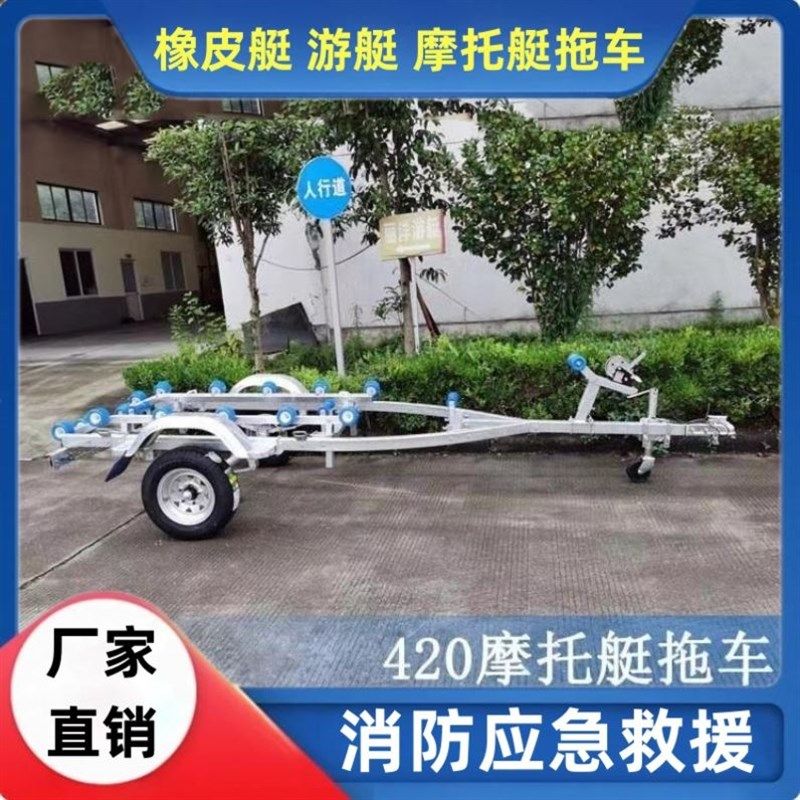 车架双体船d玻璃钢冲锋舟皮划艇摩托艇拖车水上快游艇公务拖船折