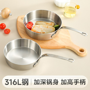 316不锈钢小煎锅家用迷你泼油锅无F涂层热油锅煎蛋锅早餐锅平底锅