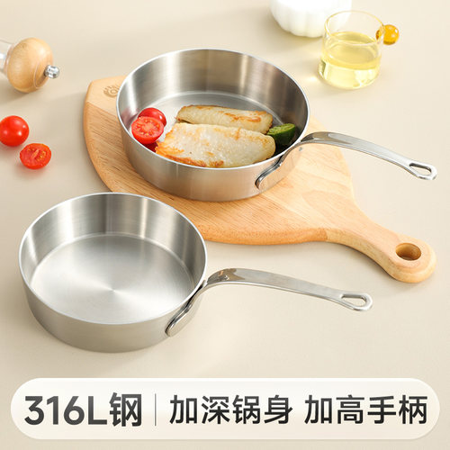 316不锈钢小煎锅家用迷你泼油锅无F涂层热油锅煎蛋锅早餐锅平底锅
