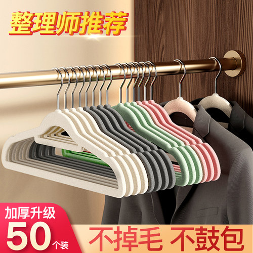 植绒衣架防滑无痕家用挂衣防肩角整理师专用衣服架子衣柜收纳衣撑