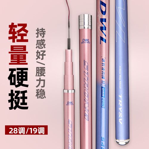 28调鱼b竿5H钓鱼竿碳素台钓竿长节手竿超轻超硬鲤鱼竿现货渔具