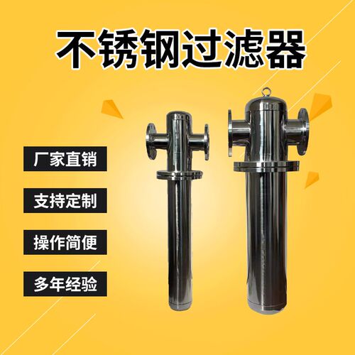 304不锈钢 除油过滤器压缩空气负压过滤蒸汽CTAH级精密法兰过滤器
