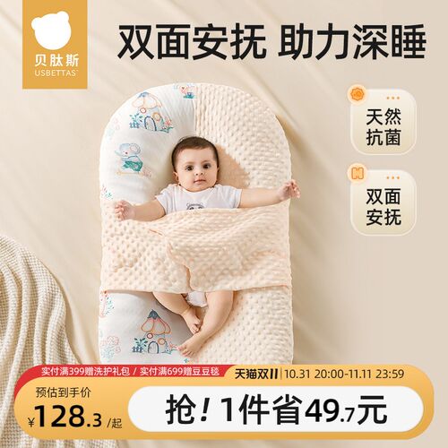 贝肽斯床中床婴儿落地醒神器新生儿宝宝安抚防惊跳睡床防吐奶压床