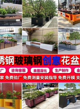 不锈钢玻璃钢定制户外广场市政道路绿化方形花槽带休闲座椅花箱盆