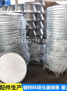 畜牧养猪饲料塔盖子镀锌板配件天圆地方上仓口下仓口仓顶盖