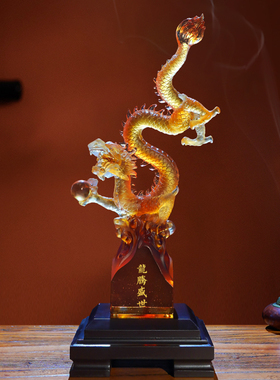 龙腾盛世摆件客厅玄关酒柜琉璃工艺生肖龙开业乔迁U高档商务送礼