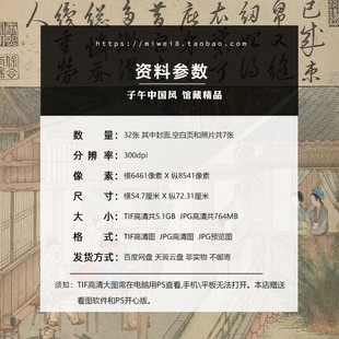 焦秉珍耕织图册第2册32帧清朝古代农民种地劳动国画 高清图片素材