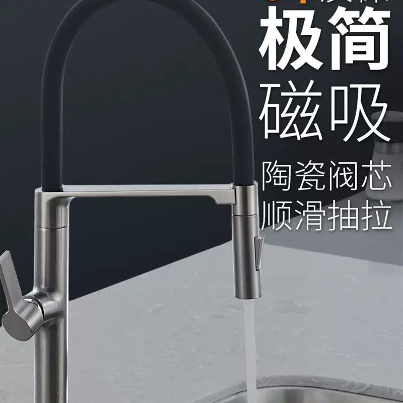 厨房龙头洗菜盆冷热水槽家用旋转抽拉式冷热水头磁吸可抽拉水龙头