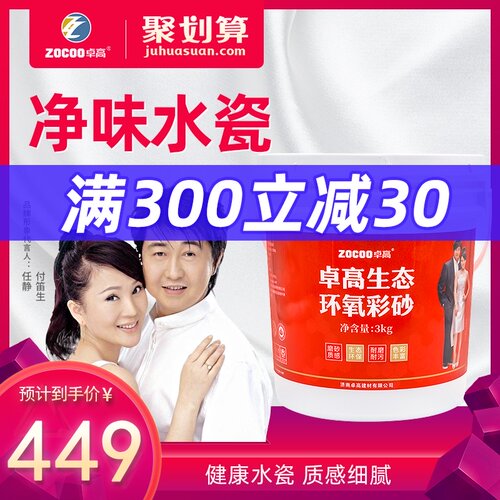 卓高水性环氧彩砂美缝剂瓷砖地砖专用防水防霉水瓷环保填缝勾缝剂