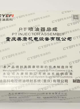 PT喷油器 FL112SD牵引车 3406604 原厂