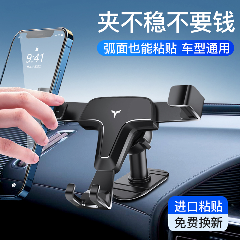 车载手机支架汽车粘贴式手机架出风口仪表台车用手机夹导航支撑架