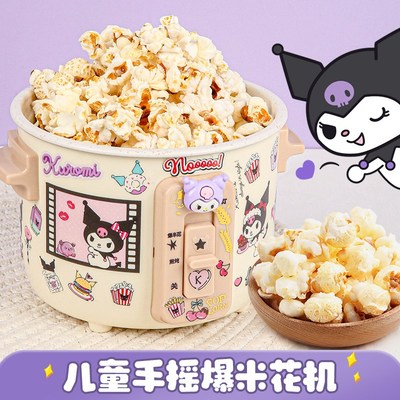微型儿童小爆米花机子器手摇迷你家用小型全自动玉米爆花机新款的