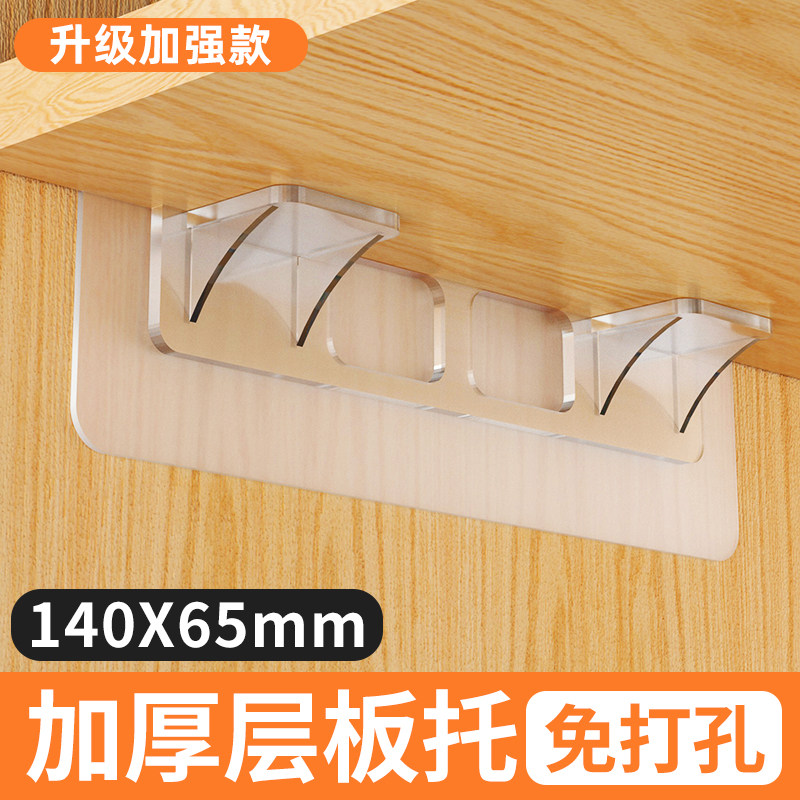 免打孔隔板托固定器层板托衣柜橱柜免钉粘贴置物架活动木板支撑片