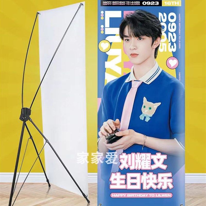 结婚海报迎宾X展架定制定做生日婚礼酒店婚庆婚纱照支架设计制作