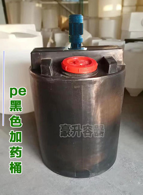 黑色pe加药箱100L300L500升1T2吨黑颜色搅拌桶黄色蓝色深色塑料桶