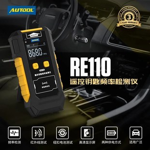 偶然科技汽车钥匙频率检测仪纽扣电池G遥控器红外线信号好坏测试