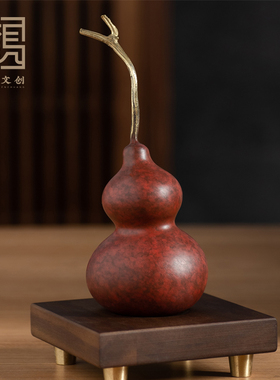 黄铜红色葫芦摆件客厅天然家居装饰品玄关电视柜子办公室高档礼品
