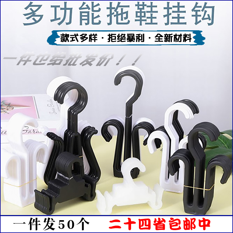 加厚拖鞋挂钩儿童凉鞋晾晒衣架超市棉毛拖鞋子钩摆摊拖鞋钩子收纳