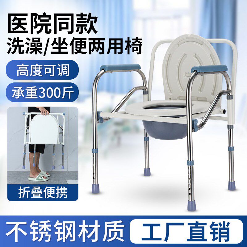 坐便椅老人家用蹲厕改坐厕孕妇卫生间折叠厕所凳子不锈钢移动马桶