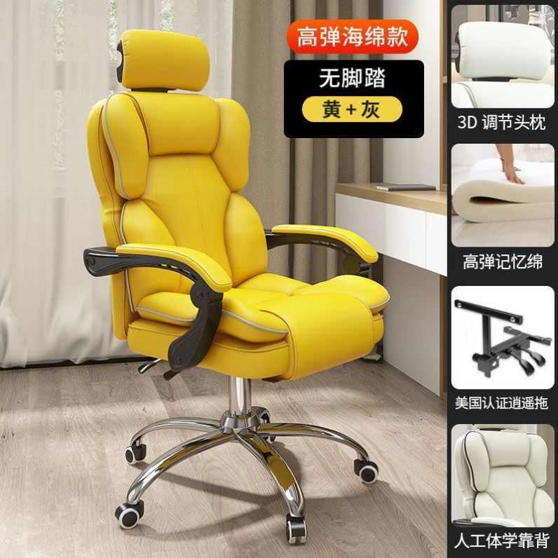 久坐竞椅子靠背学生家用躺舒适电旋转电脑椅办公室升降可学习椅