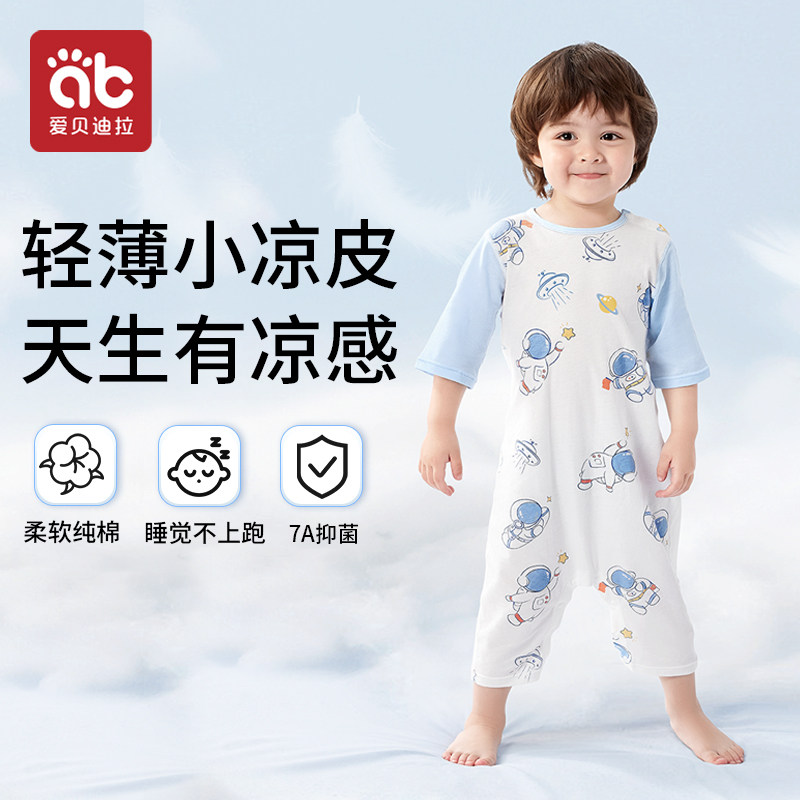 宝宝睡衣儿童夏季薄款连体家居服套装男孩纯棉女幼童七分袖空调服