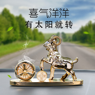 2023网红车载摆件香薰国风生肖羊高级感小众车饰高端男士生日礼物
