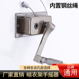 升降晾衣架手摇器手动衣架配件晒衣架升降器手柄凉杆把通用摇手器
