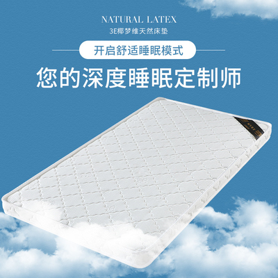 可定做儿童床垫提花面料无胶水3E天然椰K棕垫棕榈单人定制婴儿床