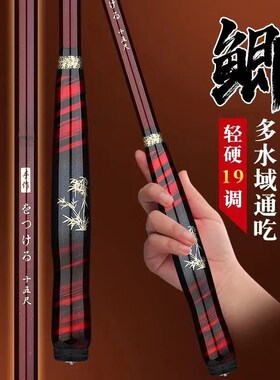 第9代日系高碳鲫鱼竿手竿5h19调超轻超细鱼竿超硬鲤鱼竿