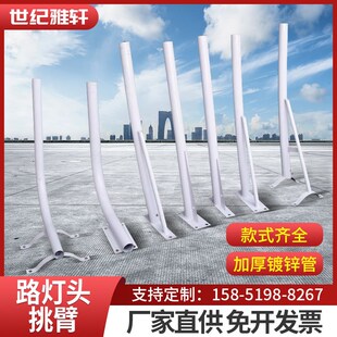户外路灯挑臂抱杆支架新农村抱箍电线杆吸K墙防锈弯杆镀锌管灯杆1