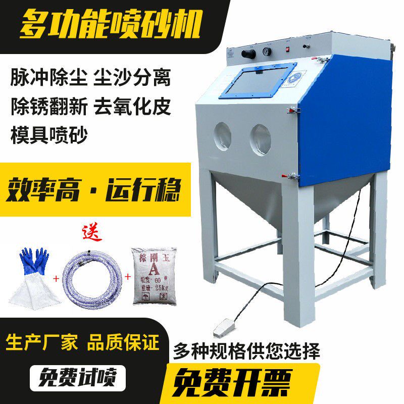 环保小型手动喷砂机高压抛光翻新打砂机五金模具配件无尘脉冲厂家