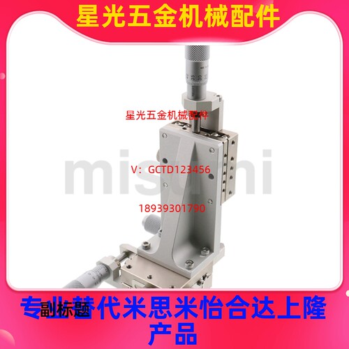 XYZ轴手动滑台XYSSG/XYZSSG位移台EJF07/EJH81-25/40/60/80/100