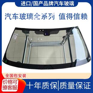 汽车玻璃前后挡风主副驾驶左右门窗三角天窗信义汽车玻璃安装