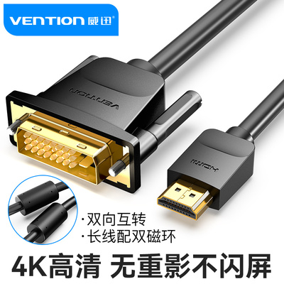 dvi转hdmi线高清转换器独立显卡连接线dpi电脑接显示器数据线HD5M