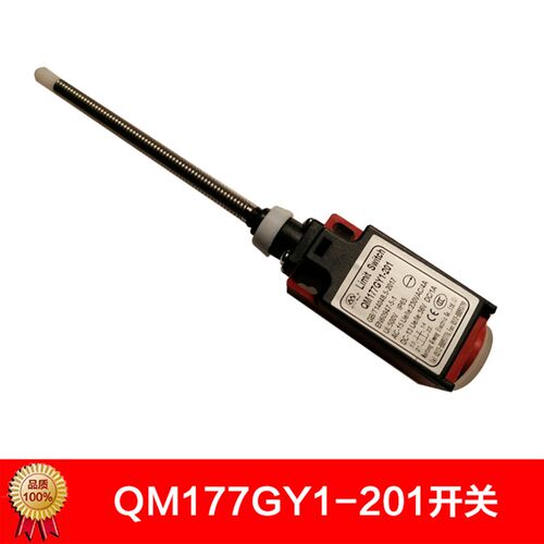 奥的斯YZ-TS177-201踏板盖板开关QM177GY1扶梯XAA177HP2电梯配件