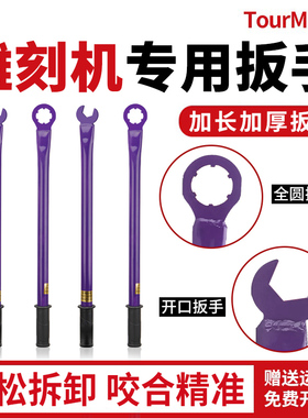 ER25/32UM全牙开口扳手雕刻机石材主轴螺帽加长加强型省力扳手