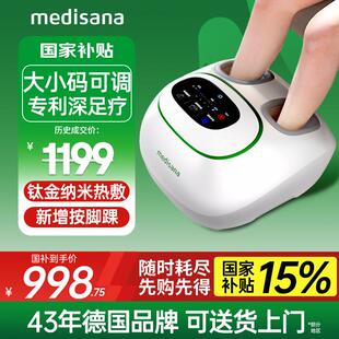 德国medisana足疗机脚部按摩仪加热经络疏通揉捏腿足部脚底按摩器