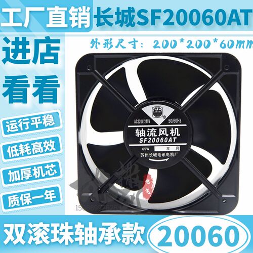 20CM配电柜轴流风机SF20060AT 220V/380V散热排气风扇65W铜线滚珠